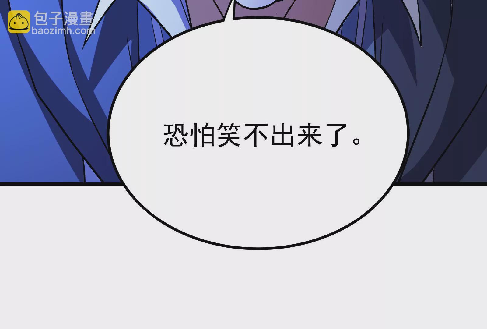 古神遊戲 - 第60話挾持！這可不是個好主意(3/3) - 3